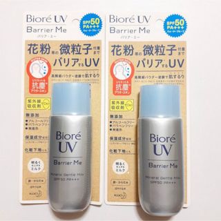 ビオレ(Biore)のビオレ UV バリアミー ミネラルジェントル ミルク 50ml　2個　日焼け止め(日焼け止め/サンオイル)