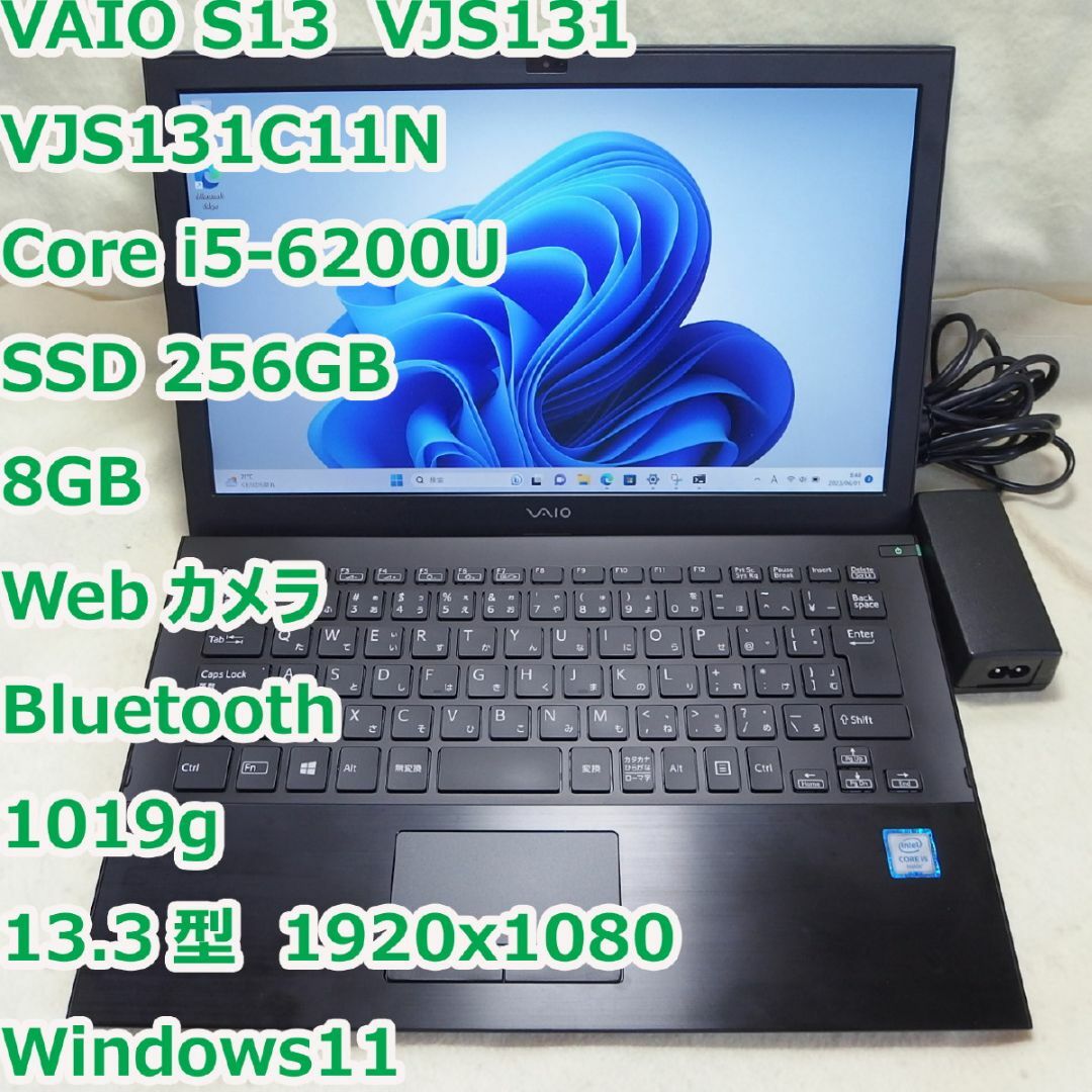 VAIO VJS131◇i5-6200U/SSD 256G/8G/軽量/カメラ - ノートPC