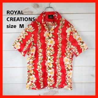 「鮮やかな色合い♪レトロな雰囲気が◎」ROYAL CREATIONSアロハシャツ(シャツ)