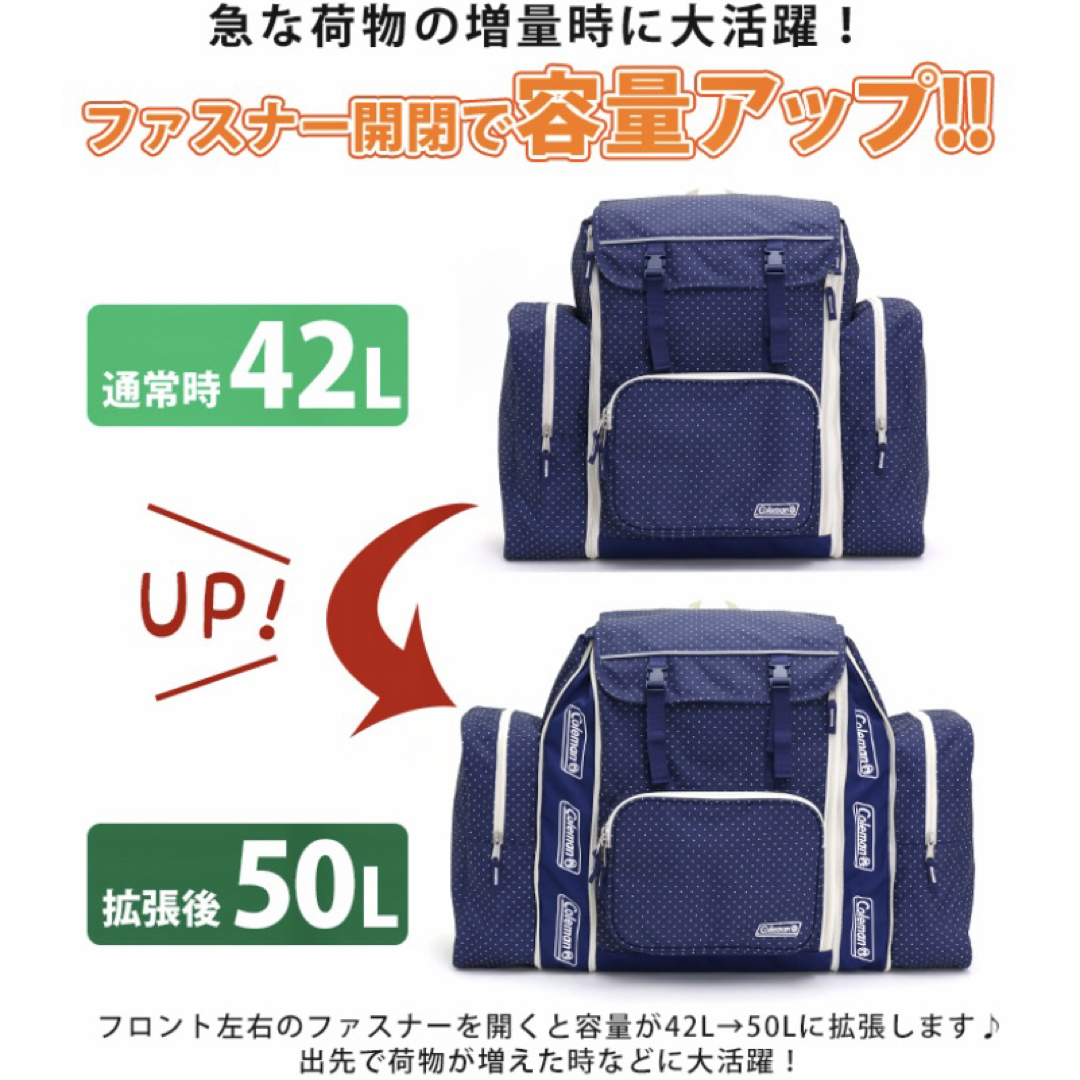 コールマン　大容量リュック　42〜50L　ナップサック付　ネイビードット