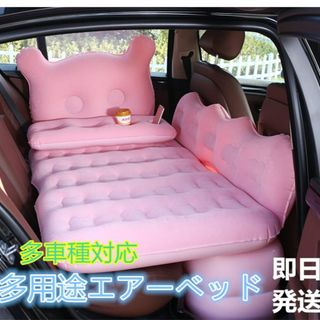 【即日発送】車中泊エアーベッド　多用途・多車種対応　電動ポンプ付き(寝袋/寝具)