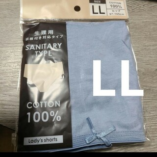 【複数OK】新品 ショーツ パンツ 大きいサイズ コットン 綿100%LLブルー(ショーツ)