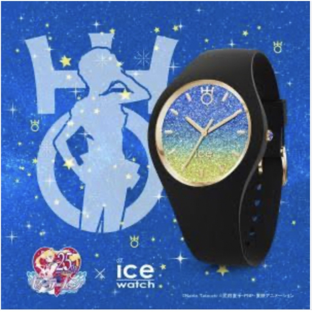 セーラームーン ice watch アイスウォッチ ウラヌスキャラクターグッズ