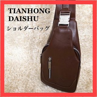 TIANHONGDAISHU ティアンホンダイシュー　ショルダーバッグ　ブラウン(ボディーバッグ)