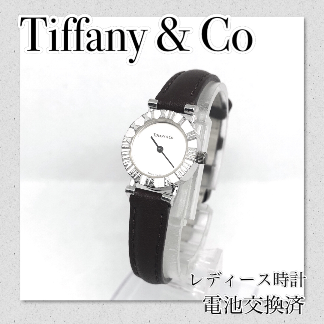 Tiffany&co アトラス 腕時計
