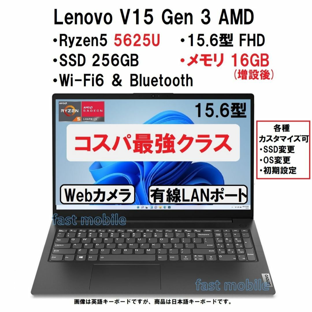 新品 Lenovo V15 Ryzen5 5625U16G 256G