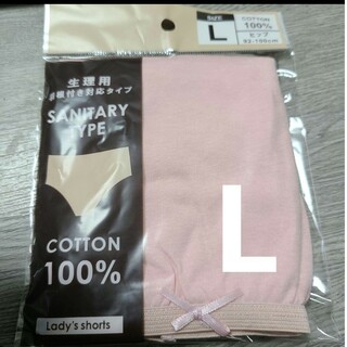 【複数OK】新品 ショーツ パンツ 大きいサイズ コットン 綿100%L ピンク(ショーツ)