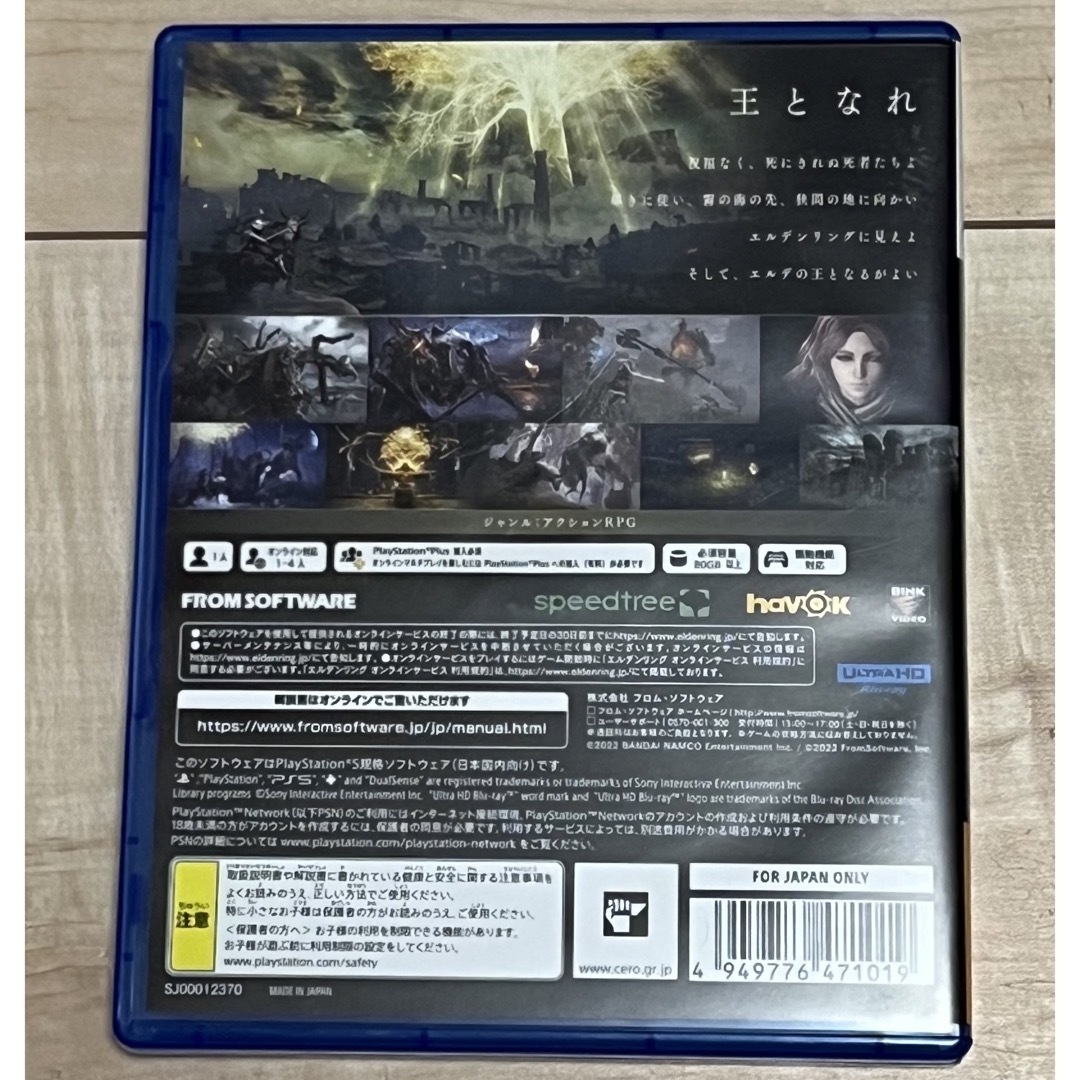 PlayStation(プレイステーション)のELDEN RING PS5 オンラインマニュアル付 エンタメ/ホビーのゲームソフト/ゲーム機本体(家庭用ゲームソフト)の商品写真