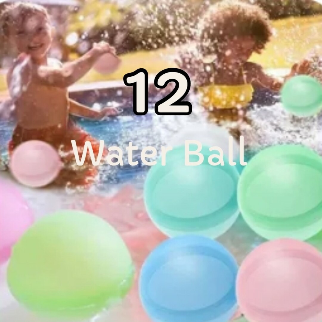 シリコン水風船 スプラッシュボール ウォーターボール 水遊び プール ボール キッズ/ベビー/マタニティのおもちゃ(ボール)の商品写真
