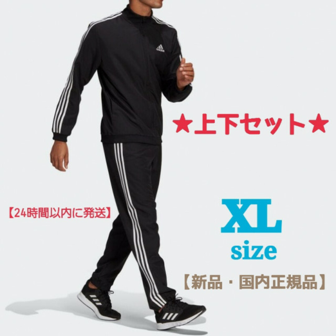 アディダス adidas  3ストライプス トラックスーツ GK9950 XL