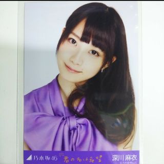 乃木坂46 - 乃木坂46 生写真深川麻衣君の名は希望 ヨリ会場限定の通販 ...