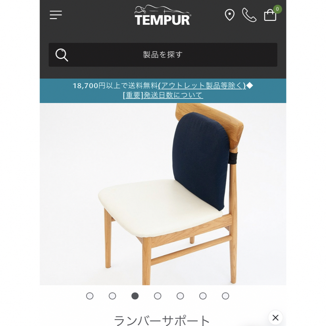 TEMPUR(テンピュール)のテンピュール　ランバーサポート インテリア/住まい/日用品のインテリア小物(クッション)の商品写真