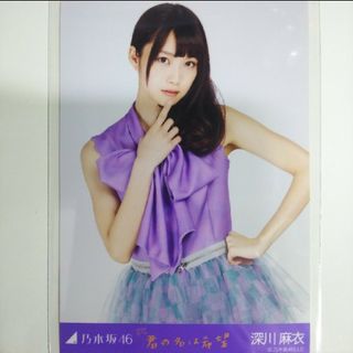 乃木坂46 - 乃木坂46 生写真深川麻衣君の名は希望 チュウ会場限定の ...