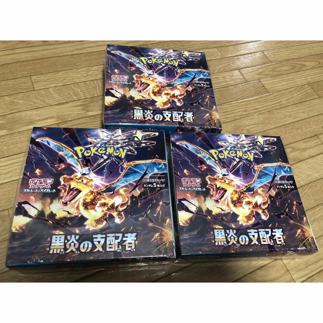 【封入率保証】ポケモンカード　黒炎の支配者　3boxセットポケカ