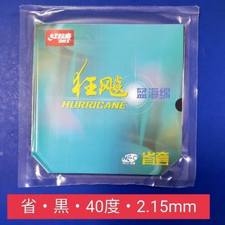 黒40/2.15 キョウヒョウ3 NEO省ブルースポンジ DHS卓球ラバー(卓球)