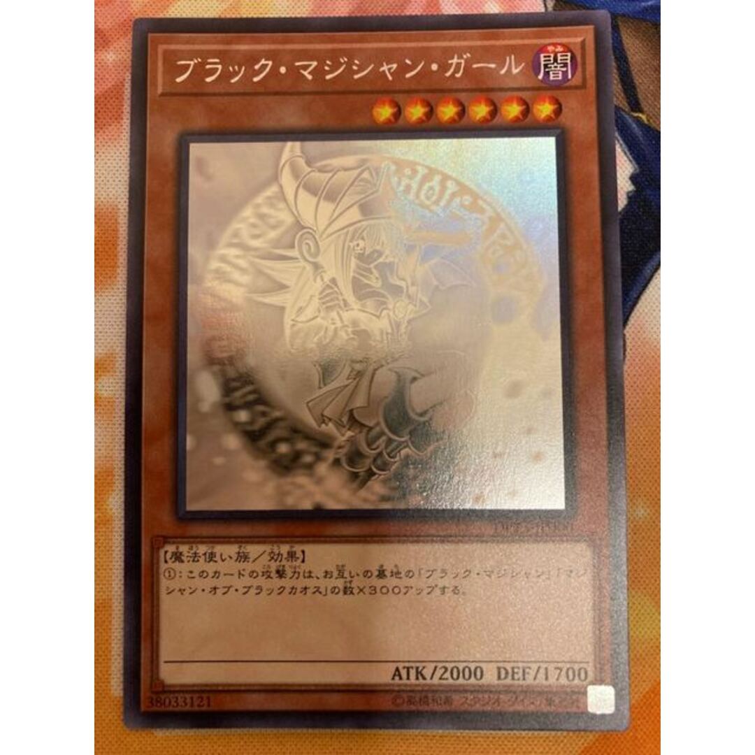 遊戯王 - 美品 ブラックマジシャンガール ホログラフィックレアの通販