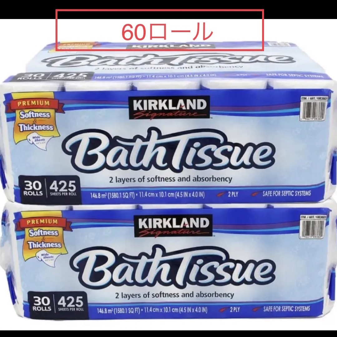 コストコ(コストコ)の【即日発送】コストコ　トイレットペーパー　60ロール インテリア/住まい/日用品の日用品/生活雑貨/旅行(日用品/生活雑貨)の商品写真