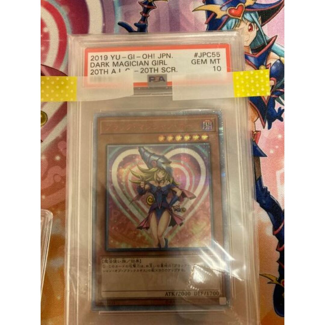 遊戯王　ブラックマジシャンガール　完美品　psa10