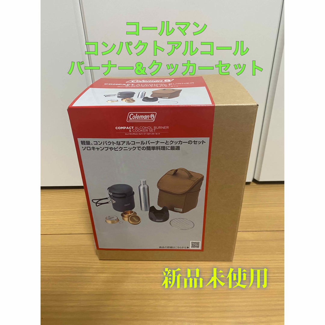 Coleman(コールマン)のコールマン　Coleman　コンパクトアルコールバーナー&クッカーセット スポーツ/アウトドアのアウトドア(調理器具)の商品写真