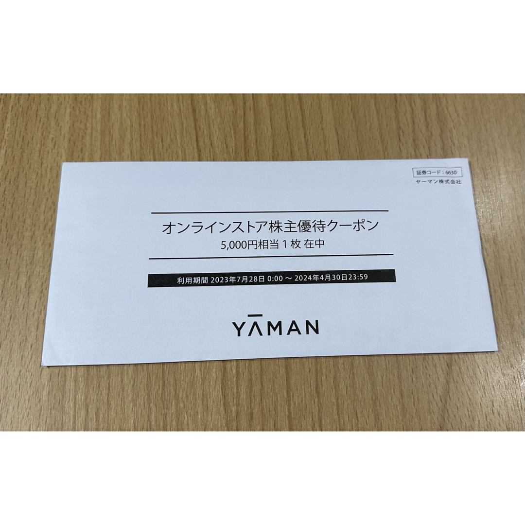 YA-MAN(ヤーマン)のヤーマン　株主優待クーポン チケットの優待券/割引券(ショッピング)の商品写真