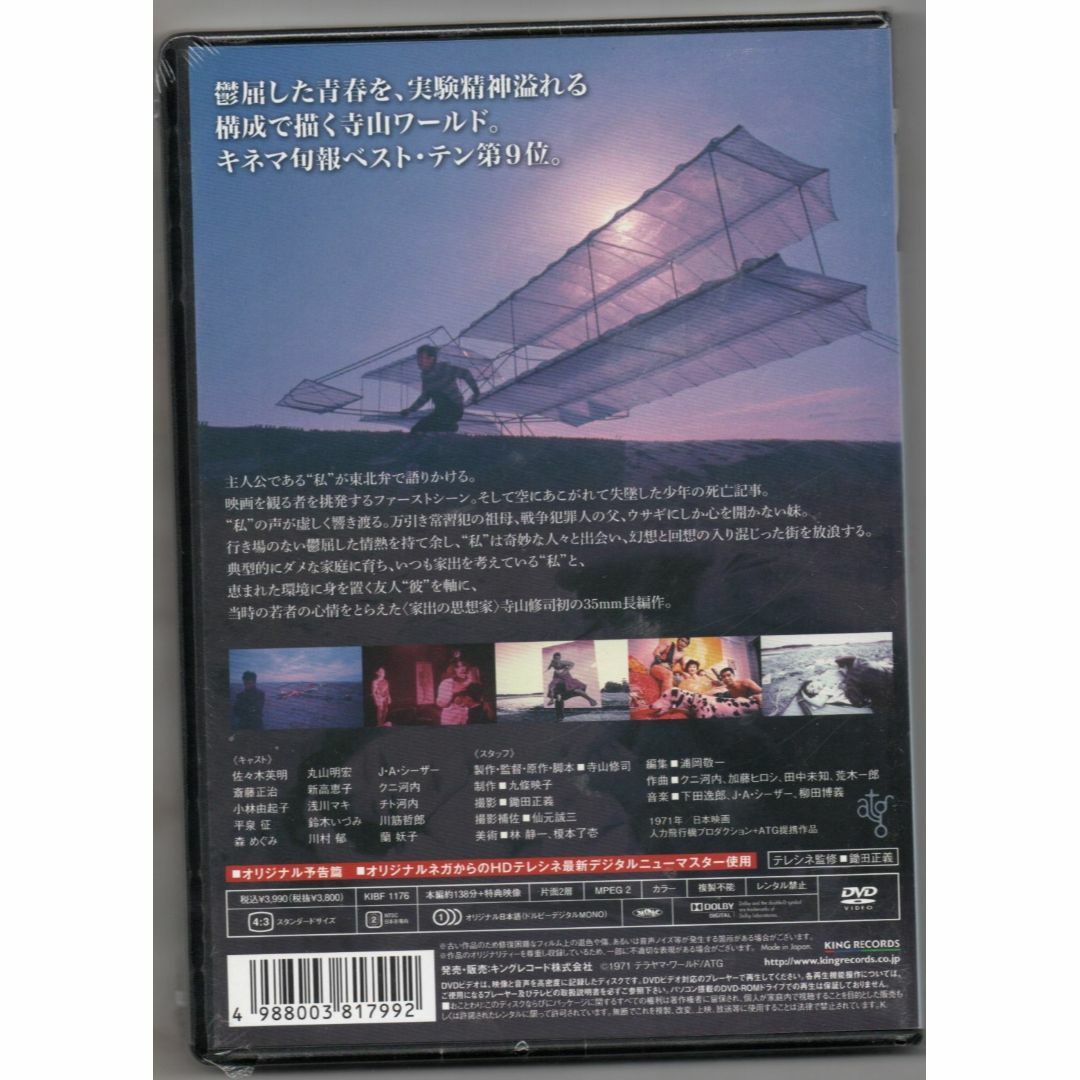 新品/書を捨てよ町へ出よう [HDニューマスター版] [DVD] 寺山修司