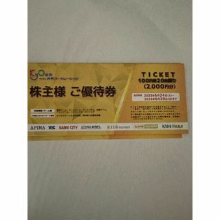 共和コーポレーション　株主優待　10000円 (100円券×20枚×5冊) (ショッピング)