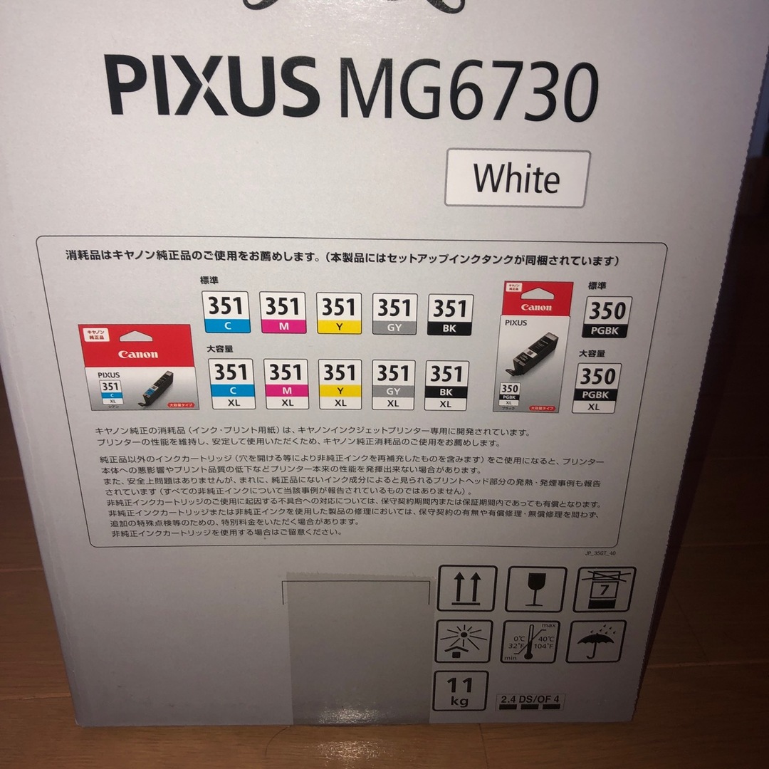 キヤノン複合機 ピクサス MG6730 ホワイト(1台) スマホ/家電/カメラのPC/タブレット(PC周辺機器)の商品写真
