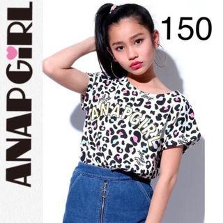 アナップガール(ANAP GiRL)の１回着☆アナップガールレオパード柄Ｔシャツ150ziddy バイラビットジェニィ(Tシャツ/カットソー)