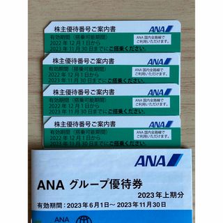 ANA 23/11/30(その他)