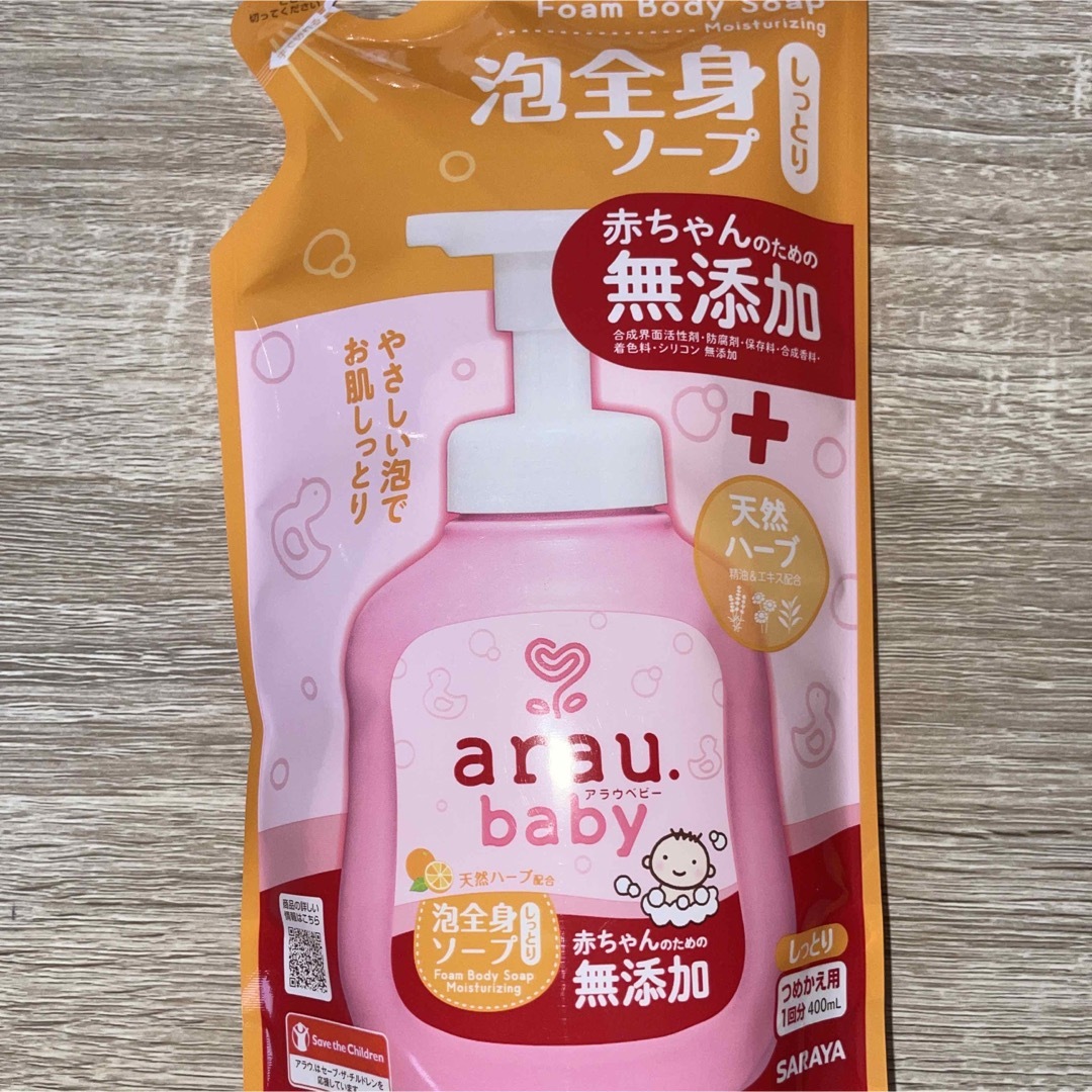 アラウベビー 泡全身ソープ しっとり 詰替 400ml×3本❣️ キッズ/ベビー/マタニティの洗浄/衛生用品(ベビーローション)の商品写真