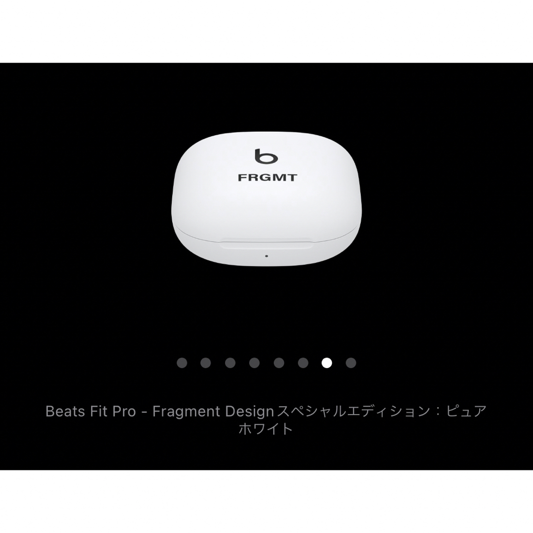 Beats Fit Pro Fragment Design ピュアホワイト 新品 - ヘッドフォン ...