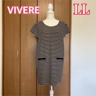 VIVERE - 値下げ★VIVERE ビブレ 半袖ボーダーワンピース LL 大きいサイズ