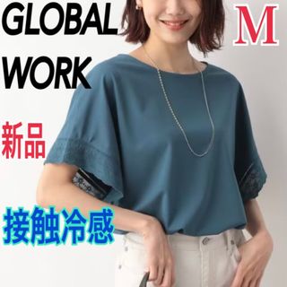 グローバルワーク(GLOBAL WORK)の新品 GLOBAL WORK 冷感 カットソー 半袖 Tシャツ レディースM 青(Tシャツ(半袖/袖なし))