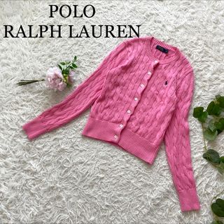 ポロラルフローレン(POLO RALPH LAUREN)のyuu様専用【定番】ポロラルフローレン　ケーブルニットカーディガン　ホースロゴ(カーディガン)