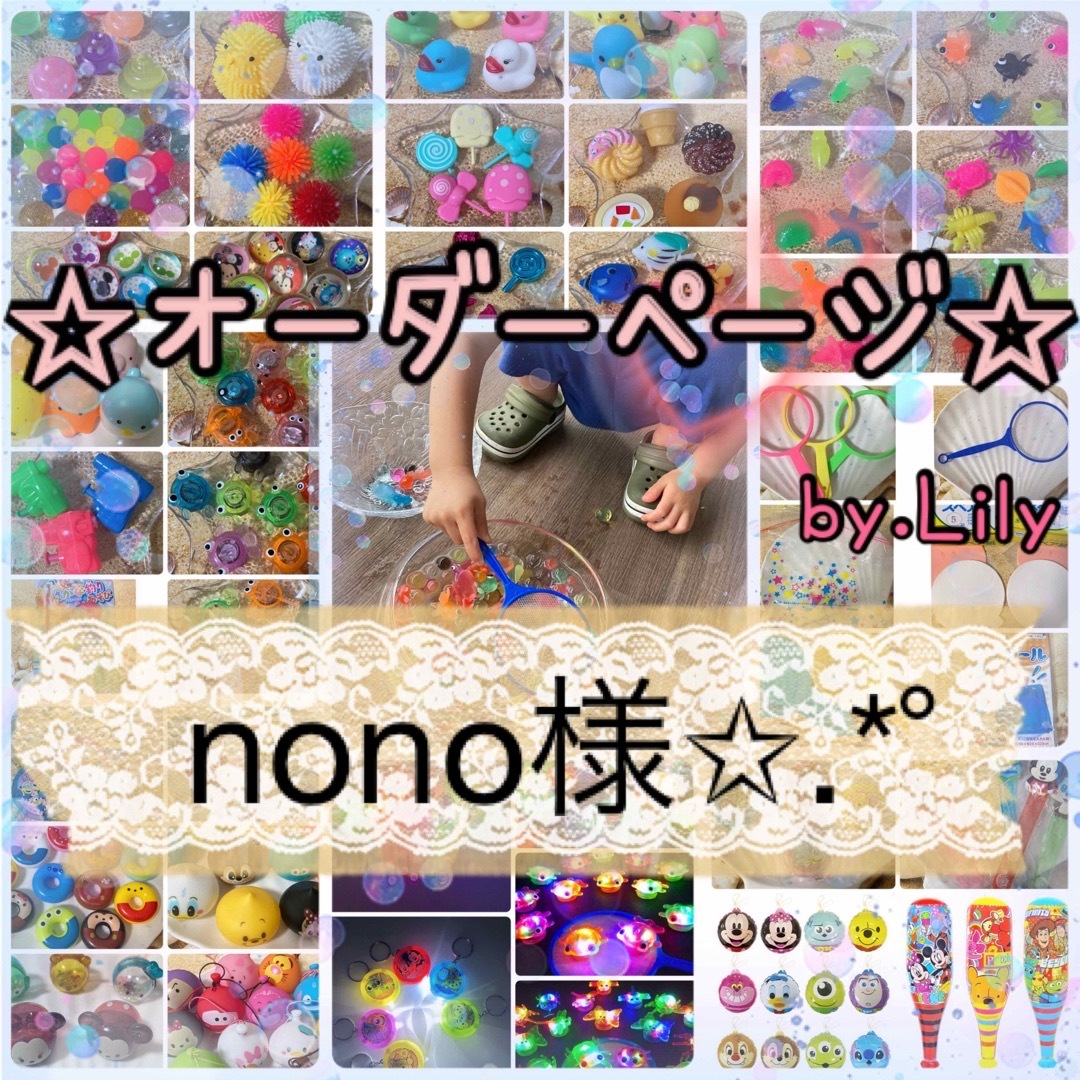 nono様専用の通販 by Lily_yr's shop|ラクマ