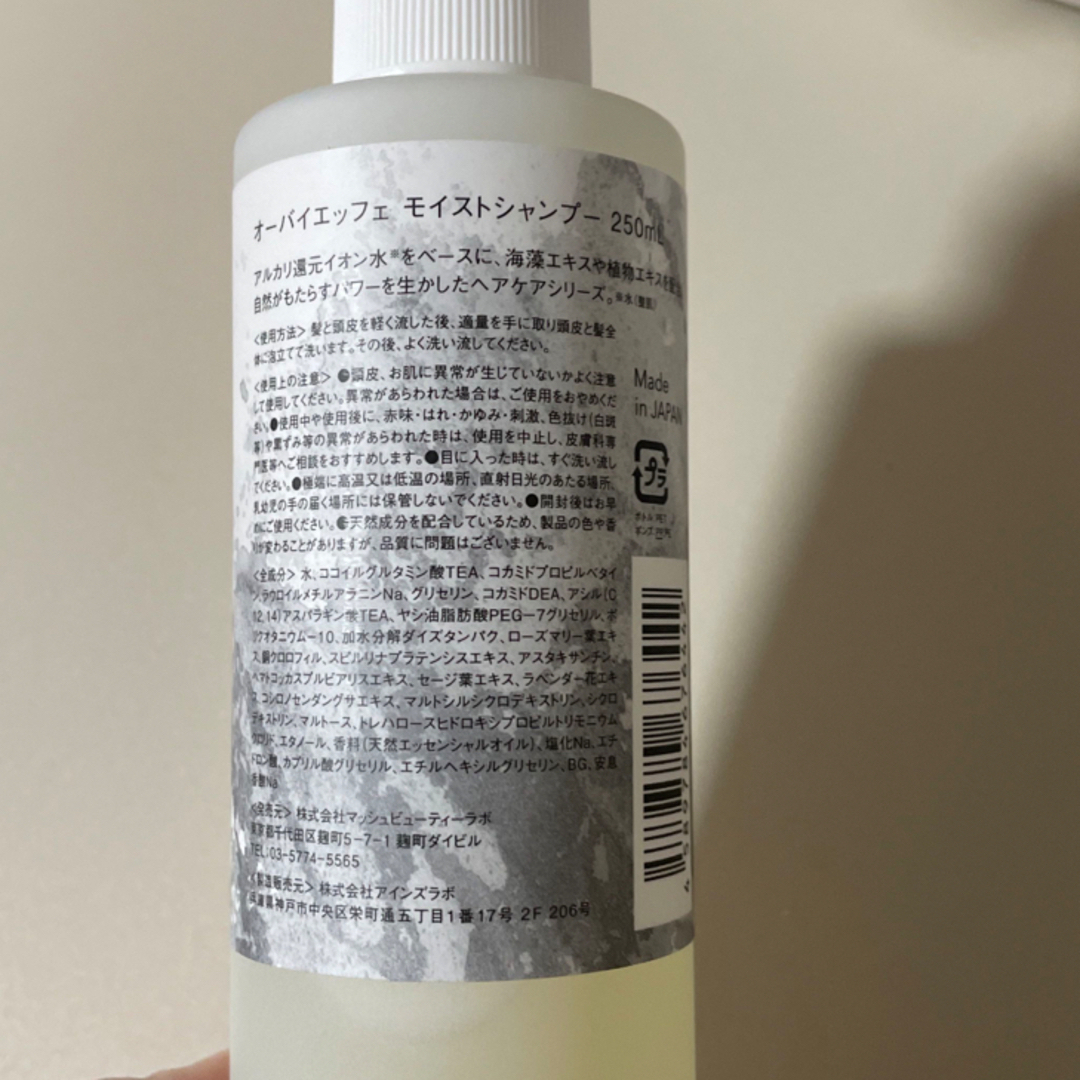 Cosme Kitchen(コスメキッチン)のモイストシャンプー 250mL  【O by F】モイストシャンプー 250mL コスメ/美容のヘアケア/スタイリング(シャンプー)の商品写真