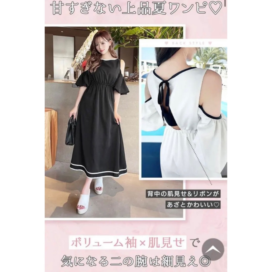 Rady - Rady オープンショルダーワンピースの通販 by mimi's shop