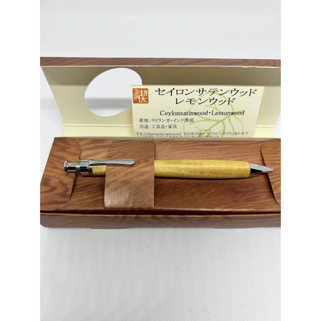 新品】工房楔 セイロンサテンウッド レモンウッド シャーペン 箱付き