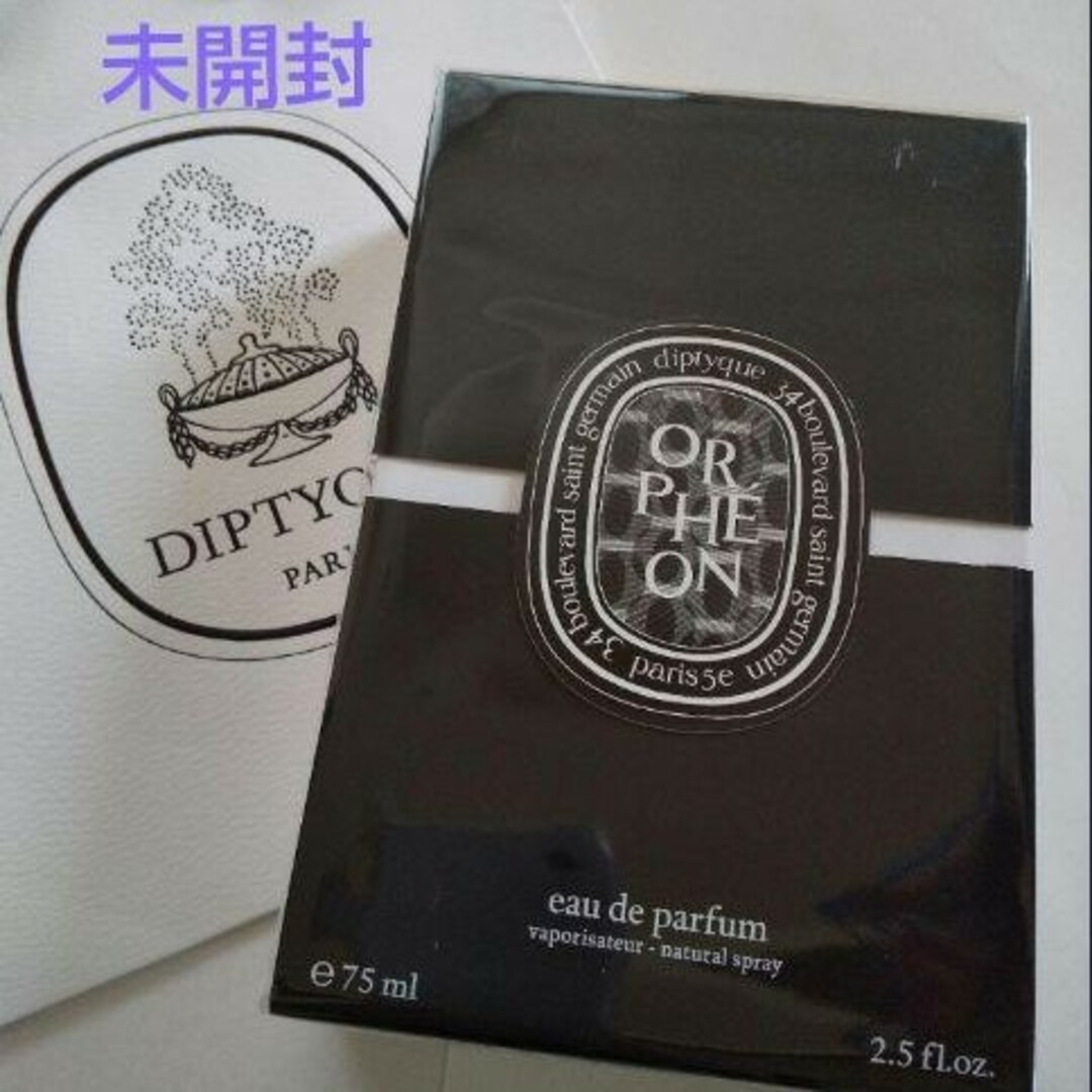 diptyque - オルフェオン 75 ML DIPTYQUE 香水 ORPHEON EDP 美品の通販 by romiromi@'s