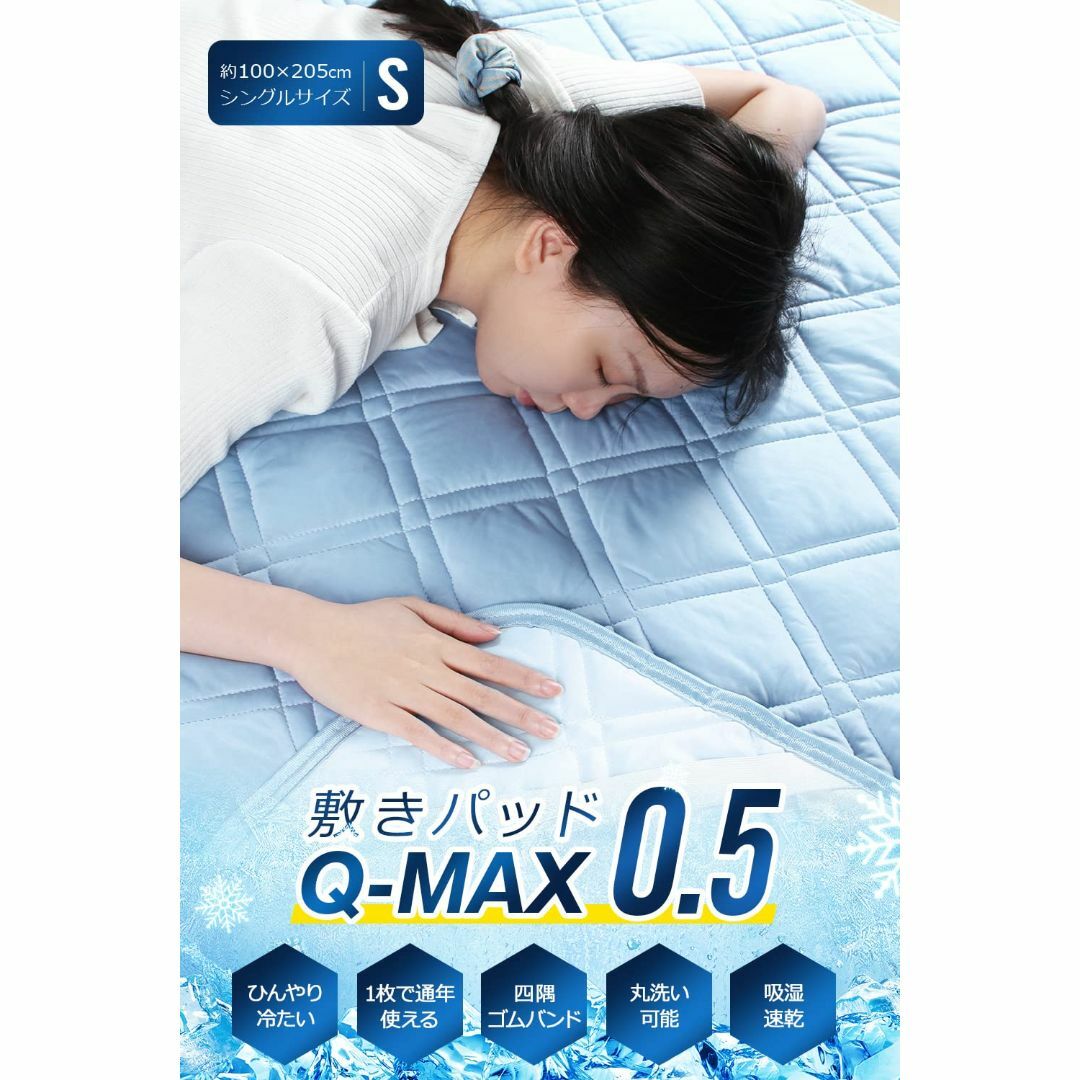 接触冷感&Q-MAX5.0】 敷きパッド 冷感 ひんやり 夏用 冷たい 固定ゴの ...