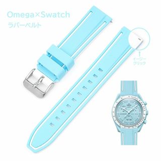 Omega×Swatch 2色ラバーベルト ラグ20mm ライトブルー/ホワイト(ラバーベルト)