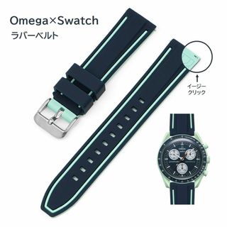 Omega×Swatch 2色ラバーベルト ラグ20mm サファイアブルー(ラバーベルト)