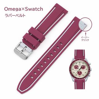 Omega×Swatch 2色ラバーベルト ラグ20mm ワインレッド/グレー(ラバーベルト)