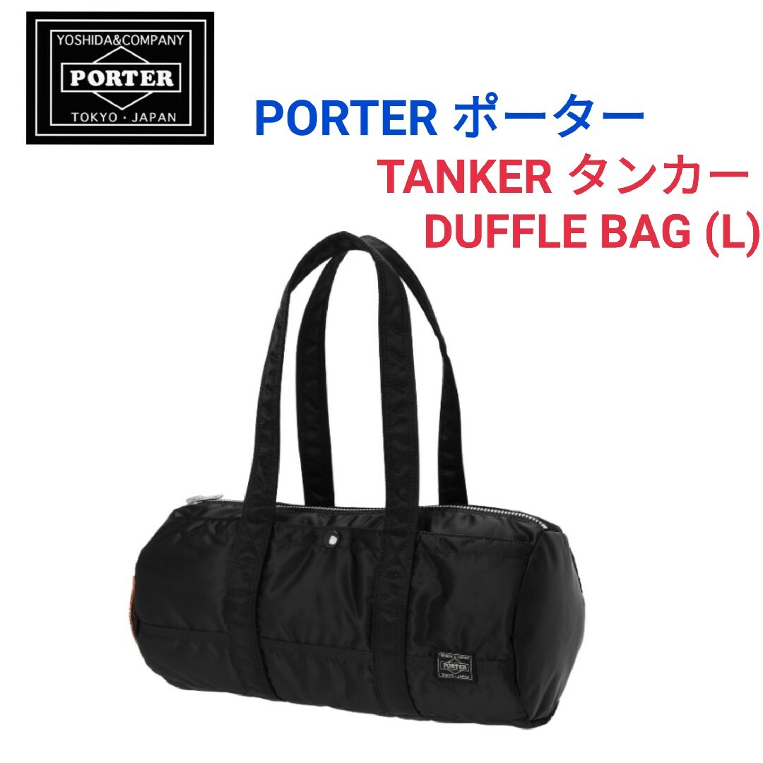 美品】PORTER TANKER タンカー ダッフル ミニボストン 定番 黒-