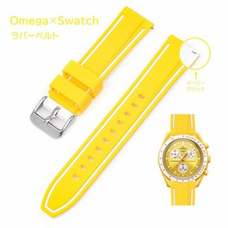 Omega×Swatch 2色ラバーベルト ラグ20mm イエロー/ホワイト(ラバーベルト)