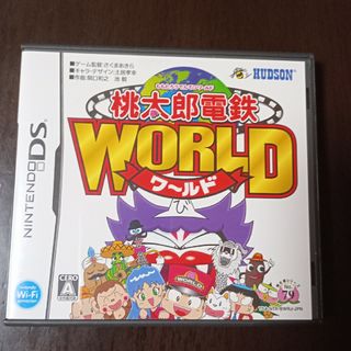 ハドソン(HUDSON)の桃太郎電鉄WORLD DS(携帯用ゲームソフト)