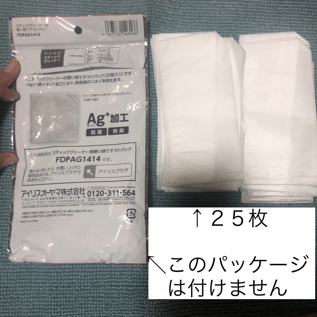 アイリスオーヤマ(アイリスオーヤマ)の→新品〒アイリスオーヤマ FDPAG1414 使い捨てダストパック 1パック分 インテリア/住まい/日用品の日用品/生活雑貨/旅行(日用品/生活雑貨)の商品写真