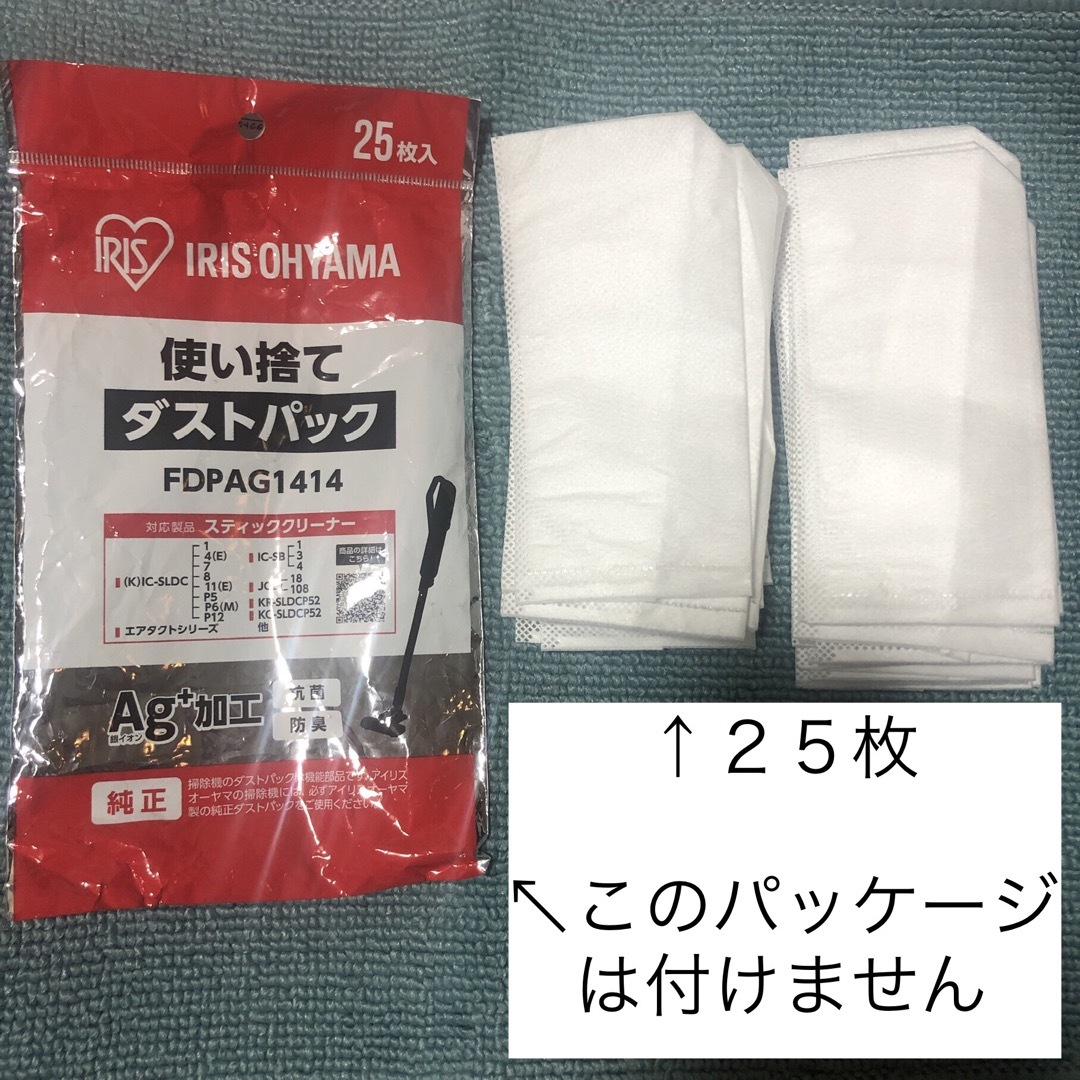 アイリスオーヤマ(アイリスオーヤマ)の→新品〒アイリスオーヤマ FDPAG1414 使い捨てダストパック 1パック分 インテリア/住まい/日用品の日用品/生活雑貨/旅行(日用品/生活雑貨)の商品写真