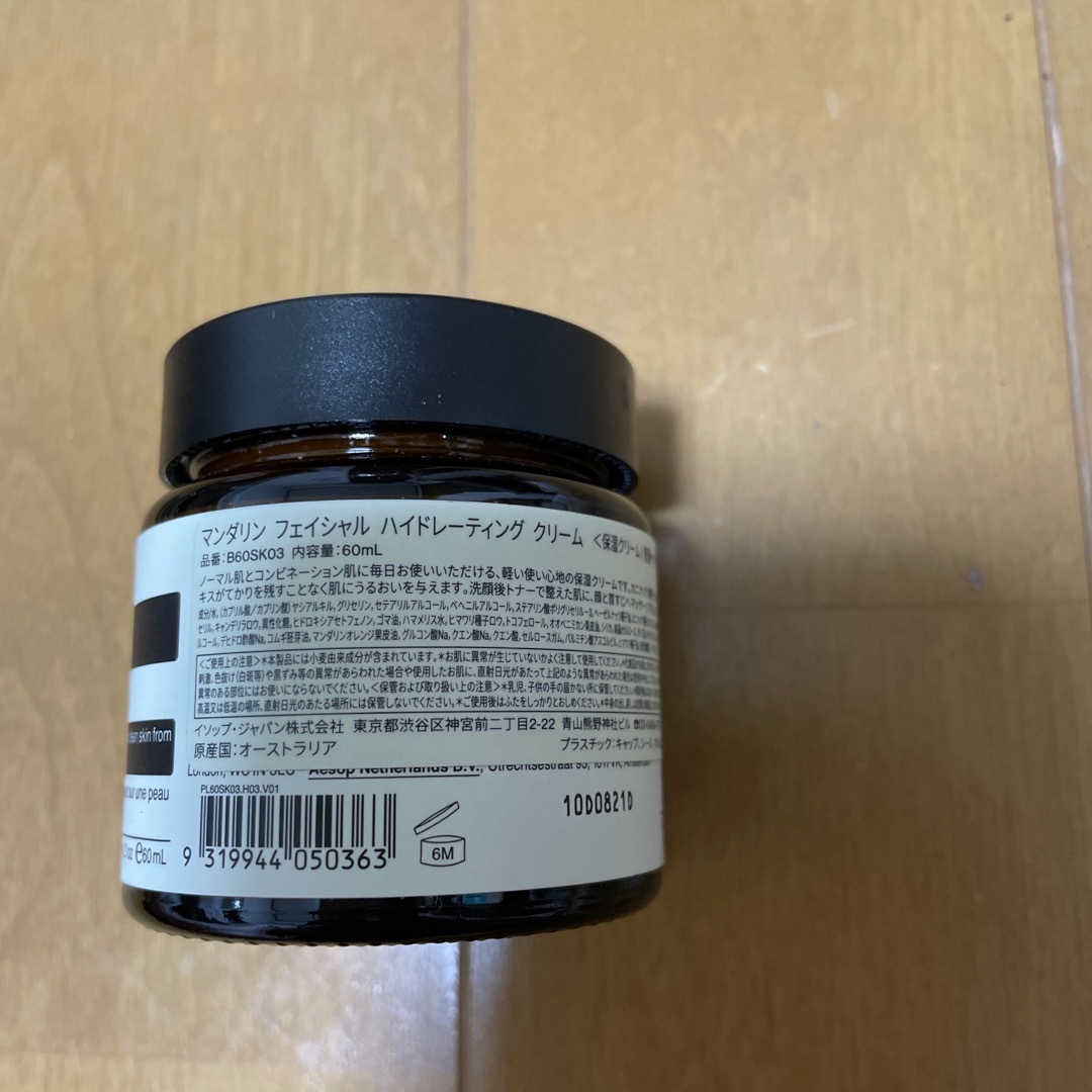 Aesop(イソップ)のイソップ　保湿クリーム コスメ/美容のスキンケア/基礎化粧品(フェイスクリーム)の商品写真