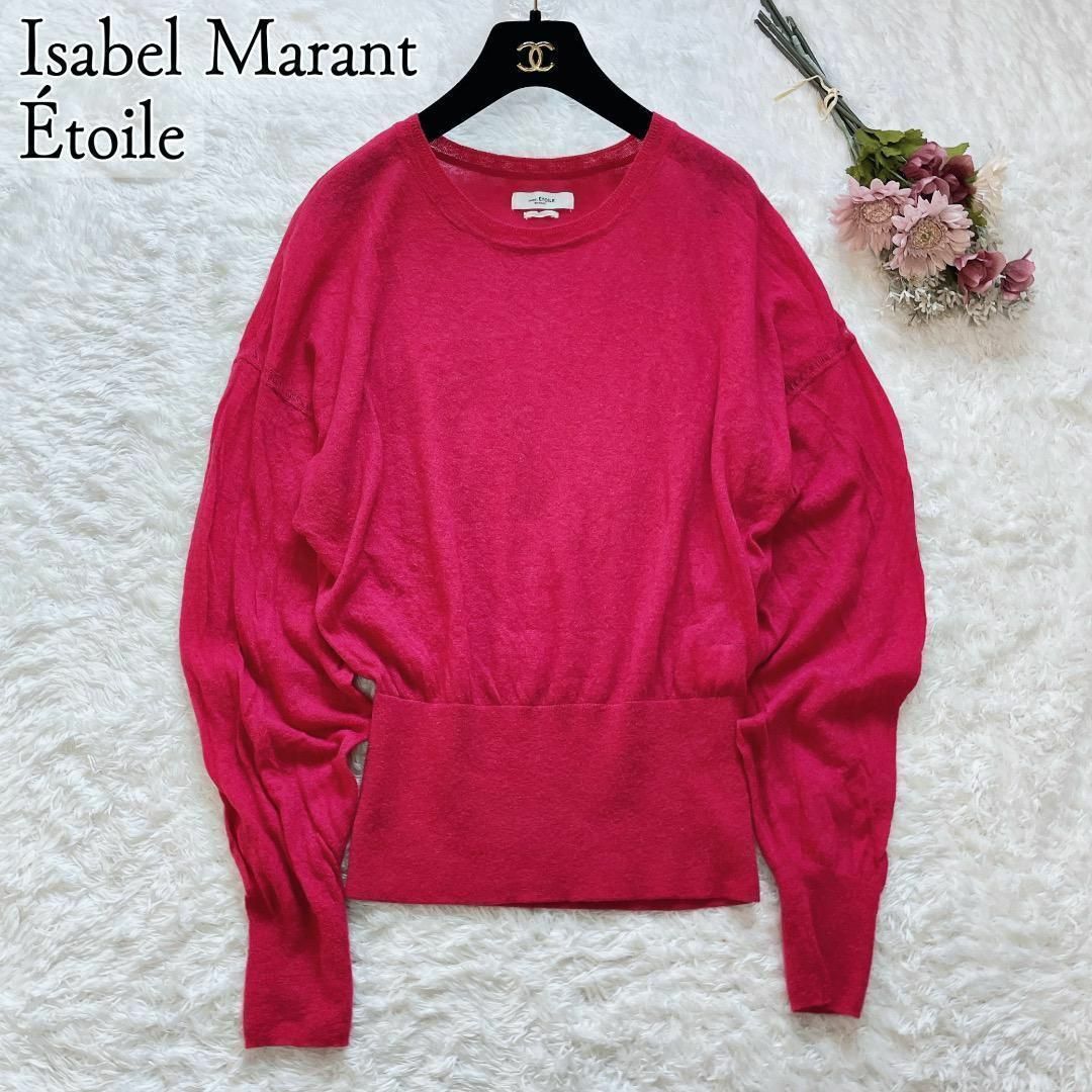 美品◆Isabel Marant Étoile◆ベビーアルパカニットプルオーバー